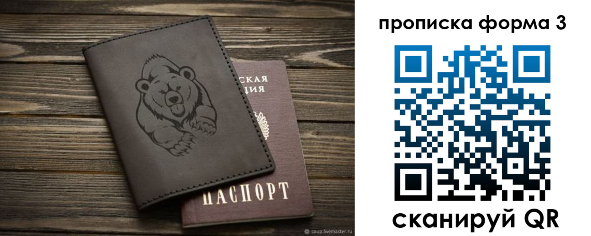 прописка для военкомата в Полярном