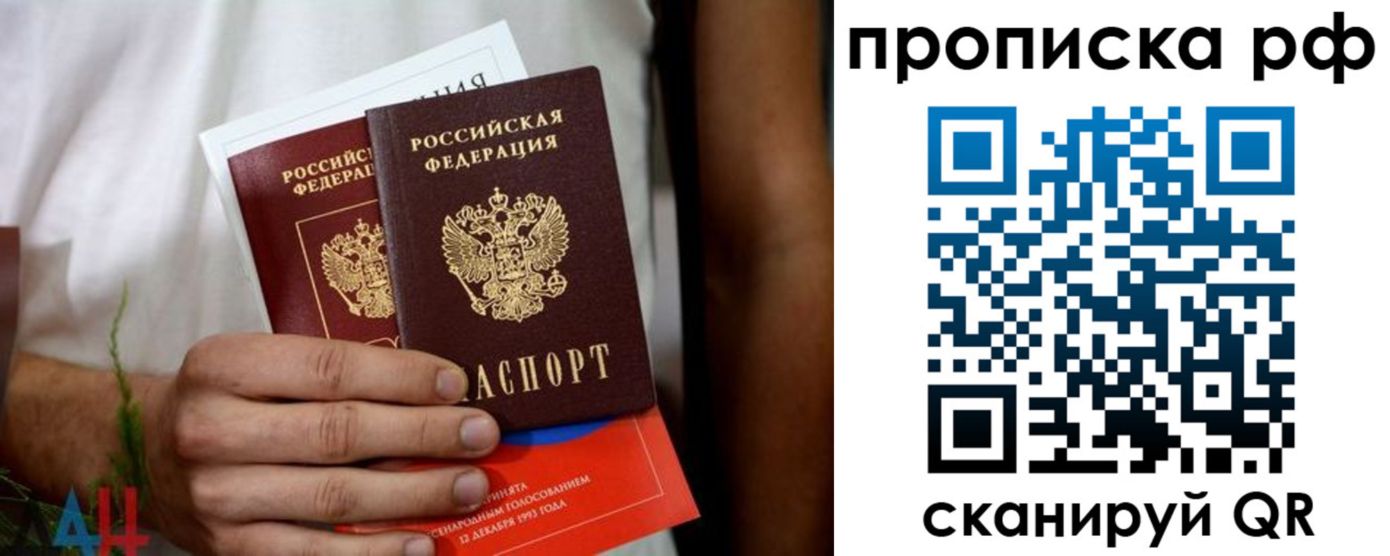 регистрация в Полярном