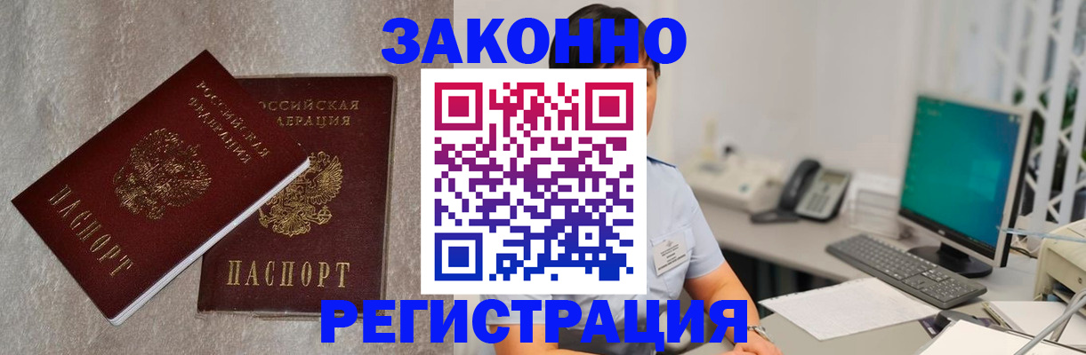 временная регистрация в квартире в Полярном