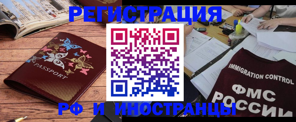 временная регистрация гарантия в Полярном