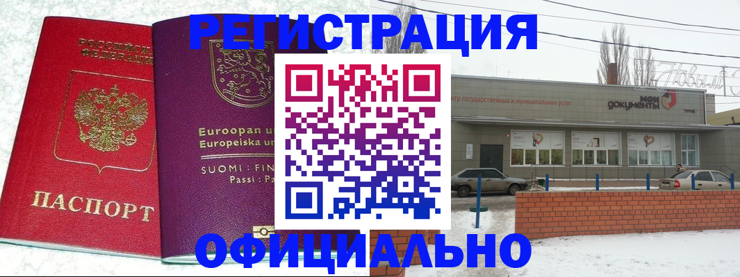 регистрация для школы в Полярном