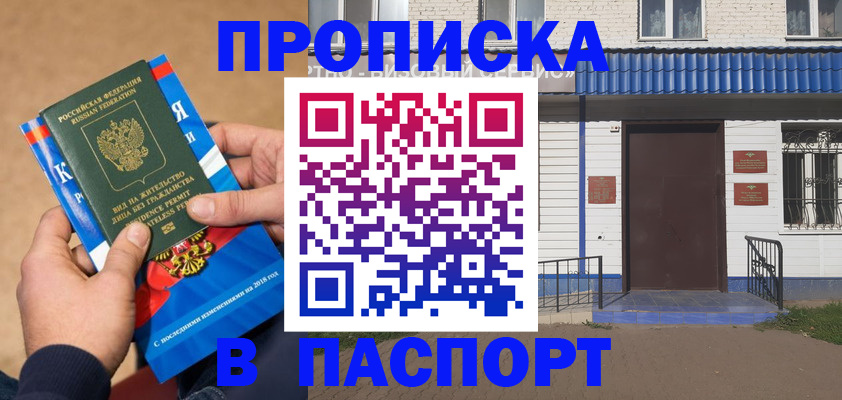 временная регистрация госуслуги в Полярном