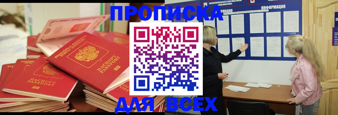 миграционный учет в Полярном