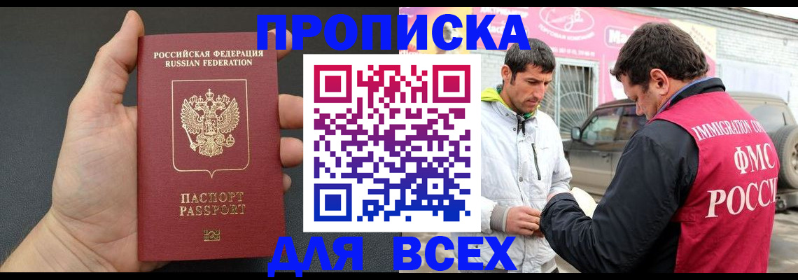 пропишу в квартире в Полярном